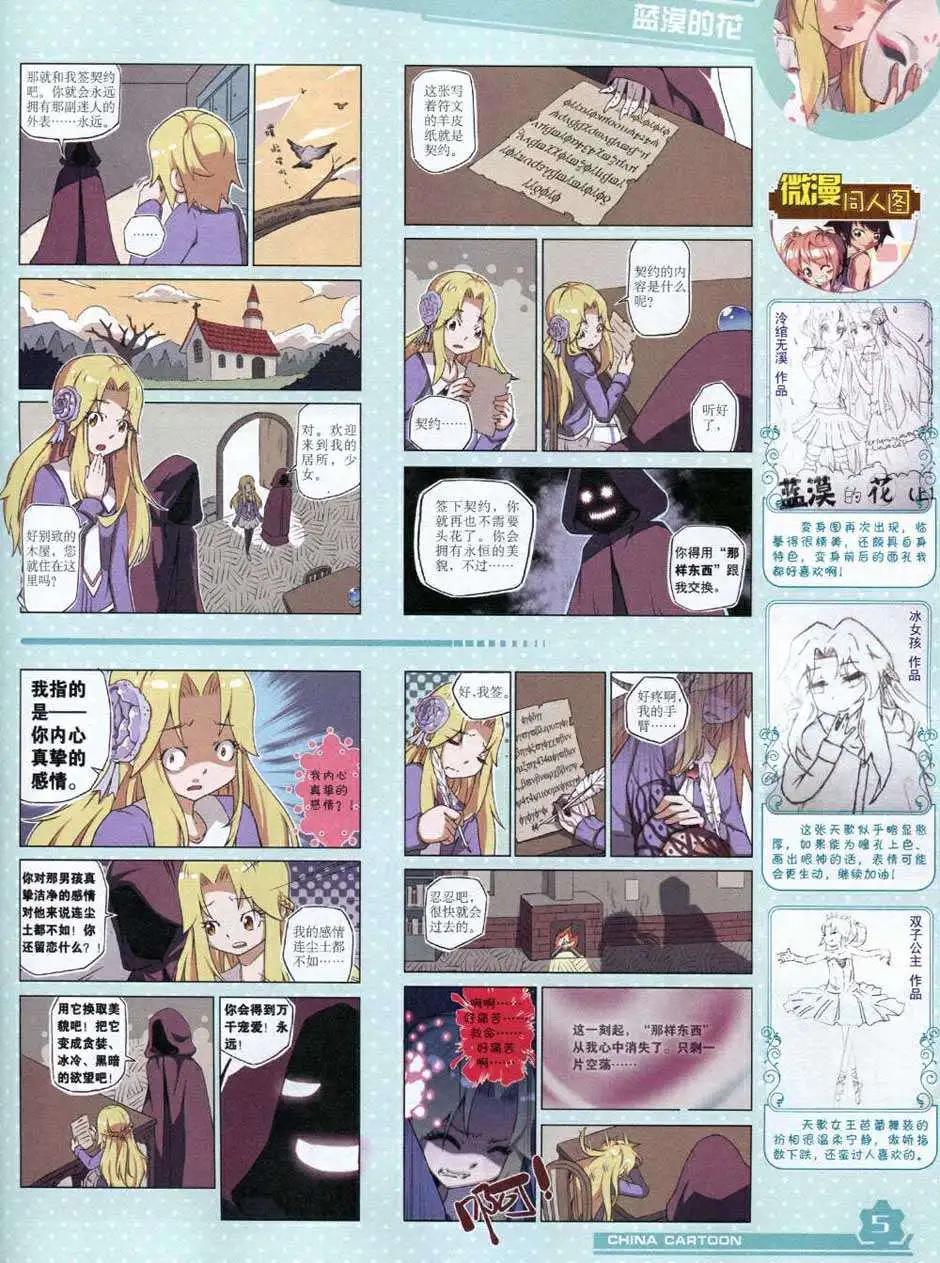 14年10月上期(1/2)-第47话