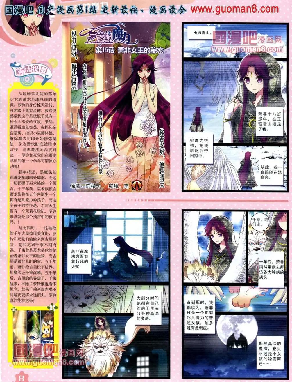 13年6月（上）期(1/2)-第5话