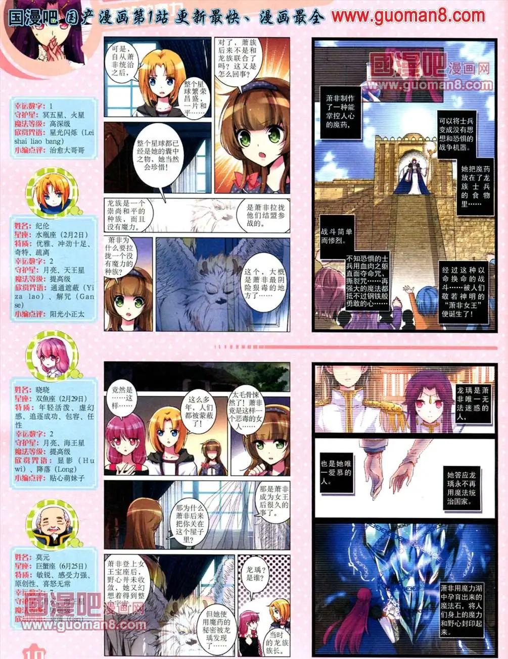 13年6月（上）期(1/2)-第5话