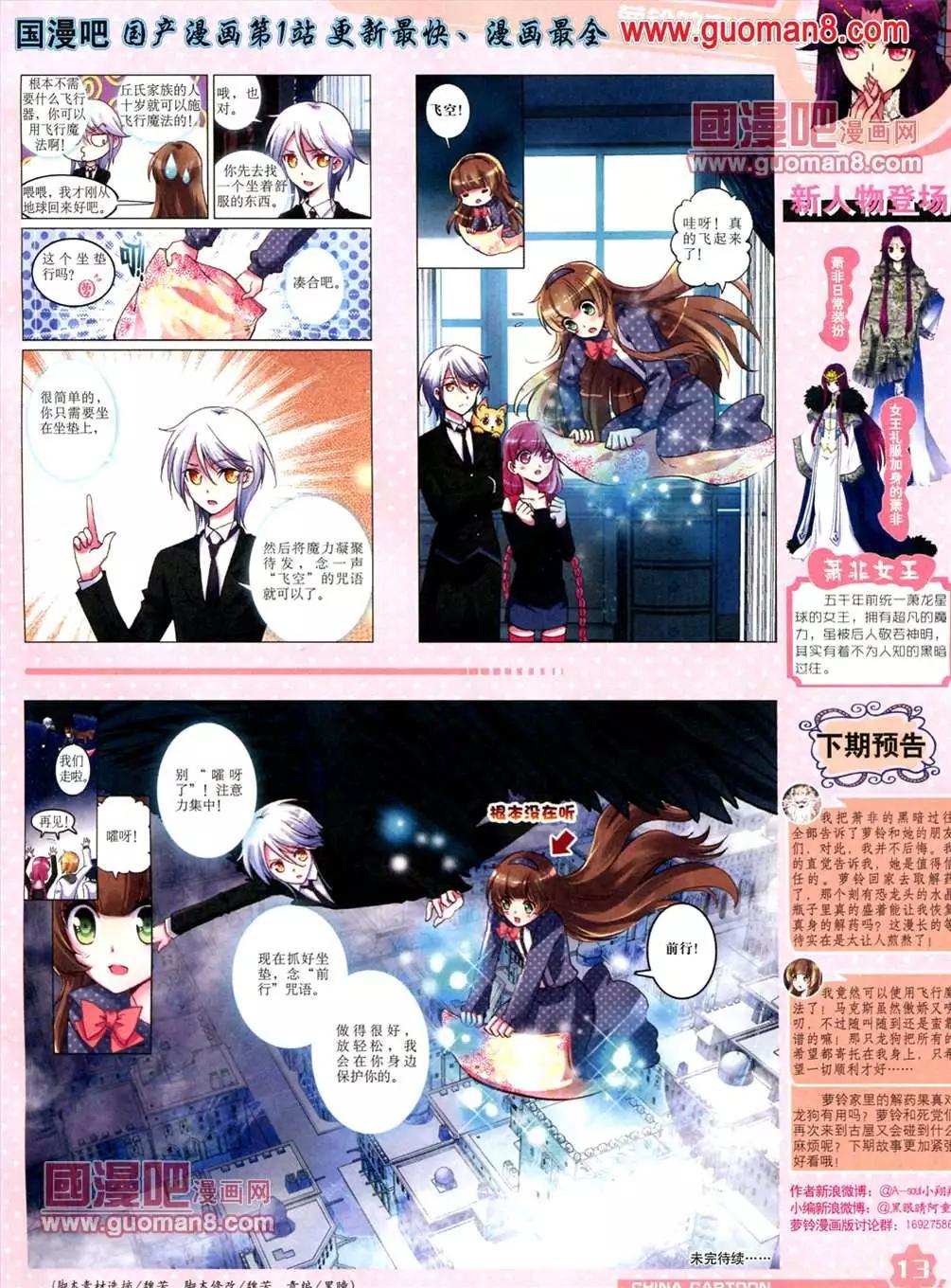 13年6月（上）期(1/2)-第5话