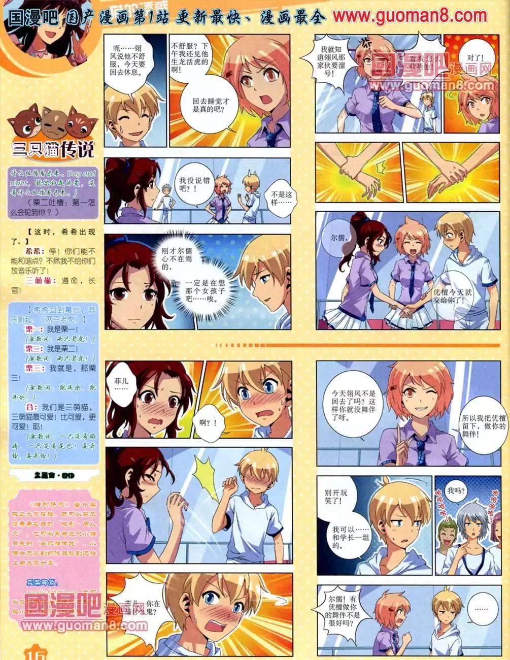 13年6月（上）期(1/2)-第5话