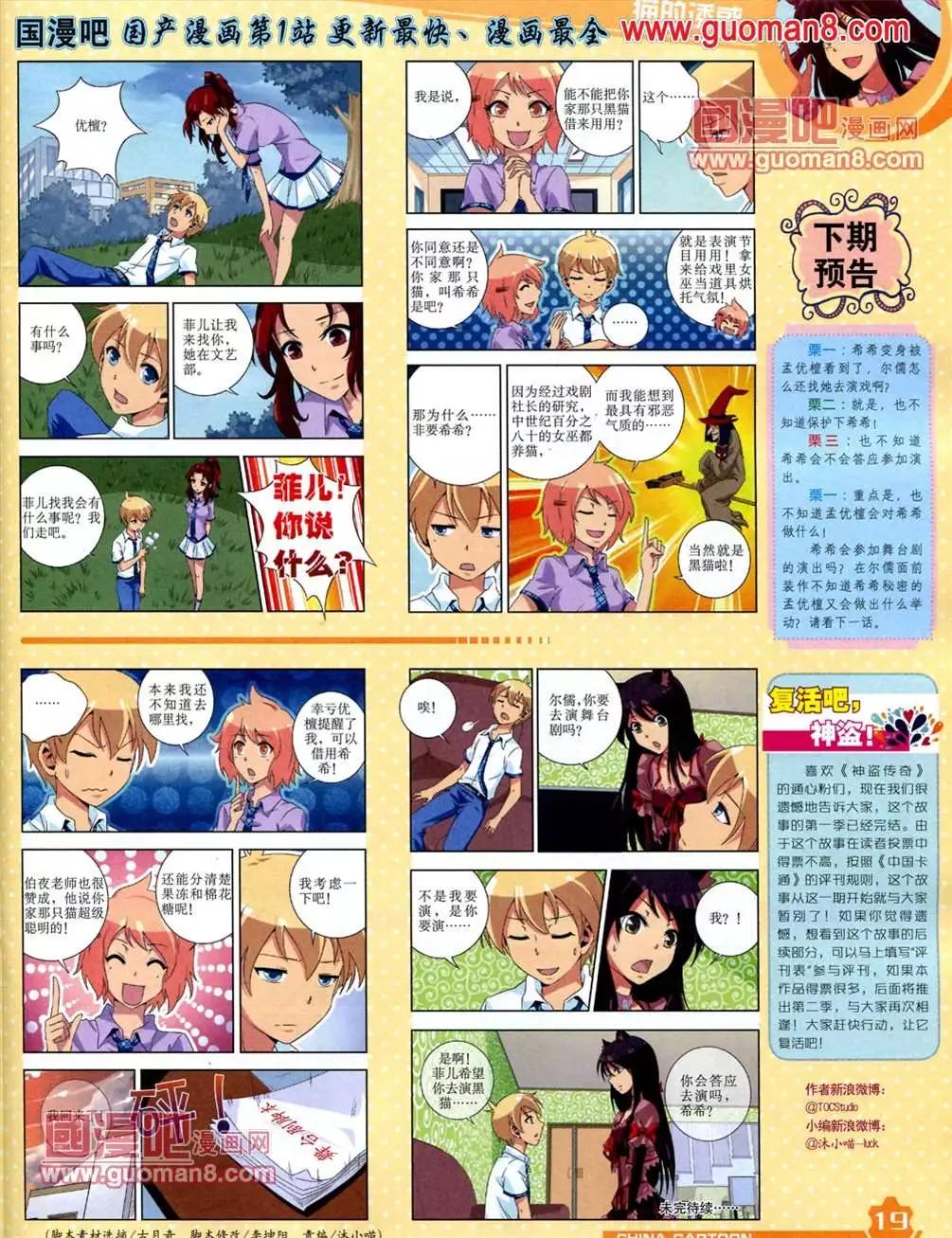 13年6月（上）期(1/2)-第5话