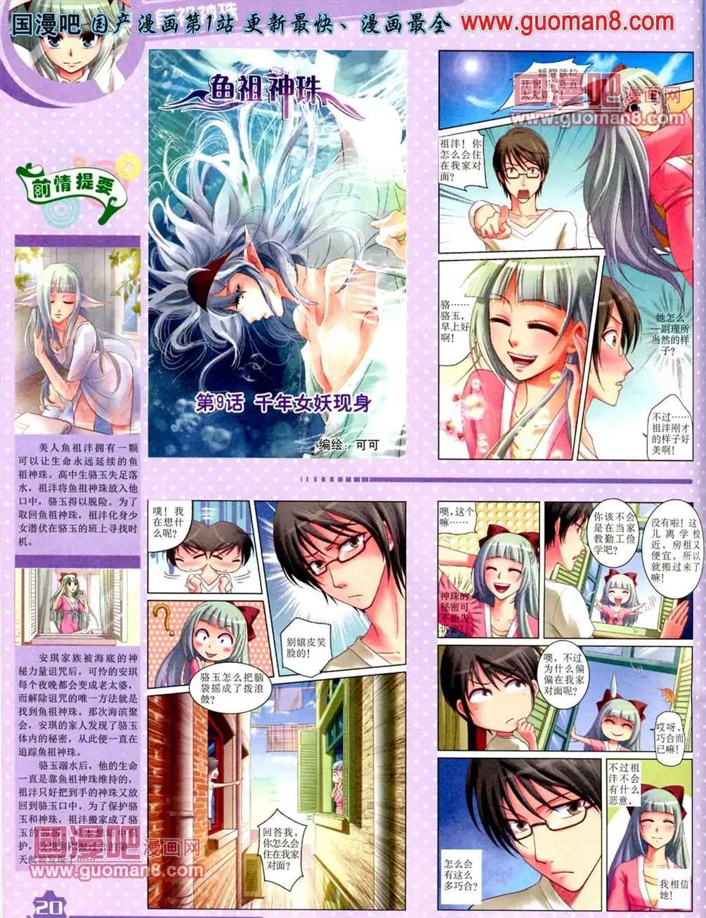 13年6月（上）期(1/2)-第5话
