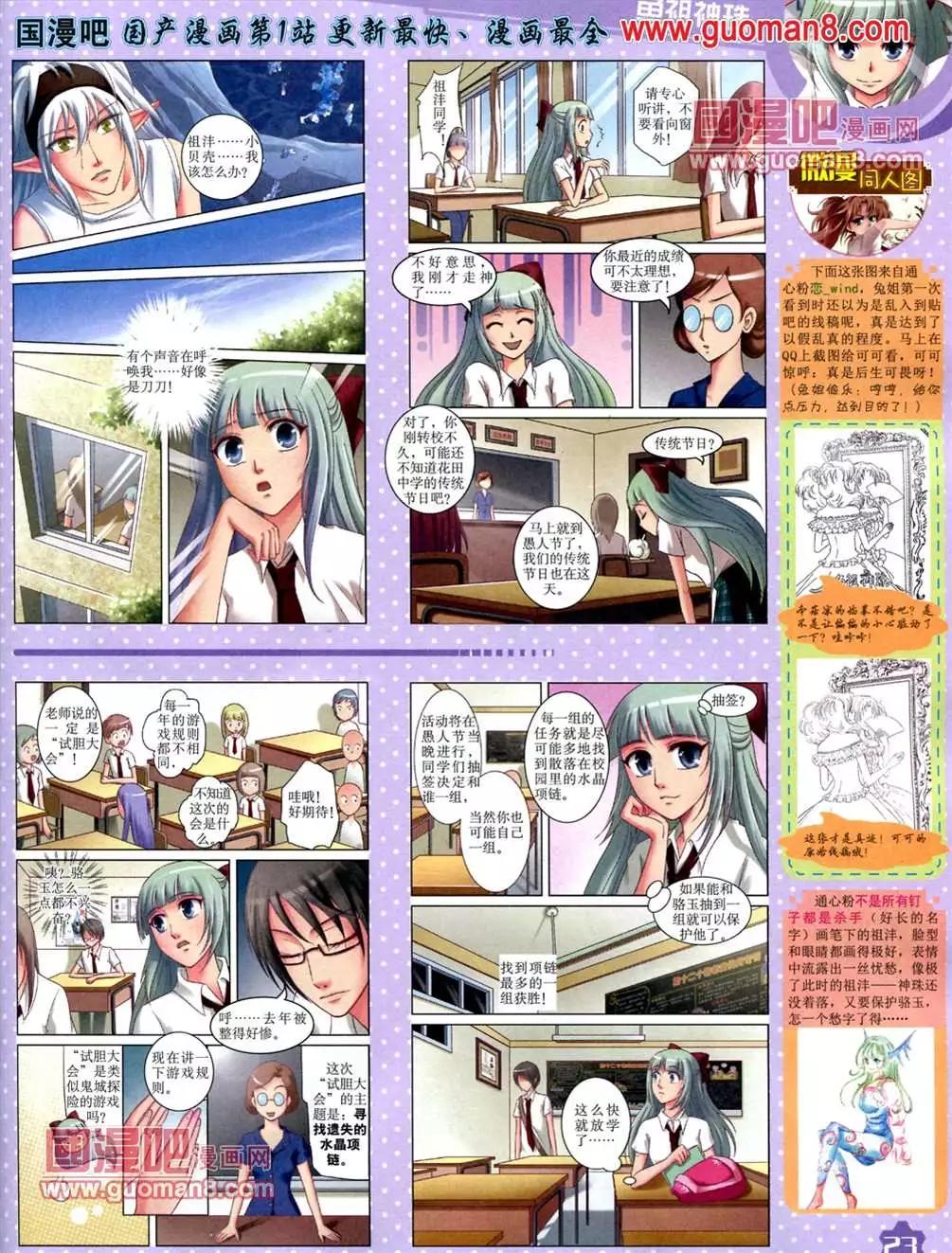 13年6月（上）期(1/2)-第5话