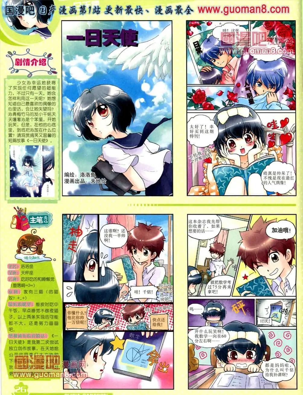 13年6月（上）期(1/2)-第5话