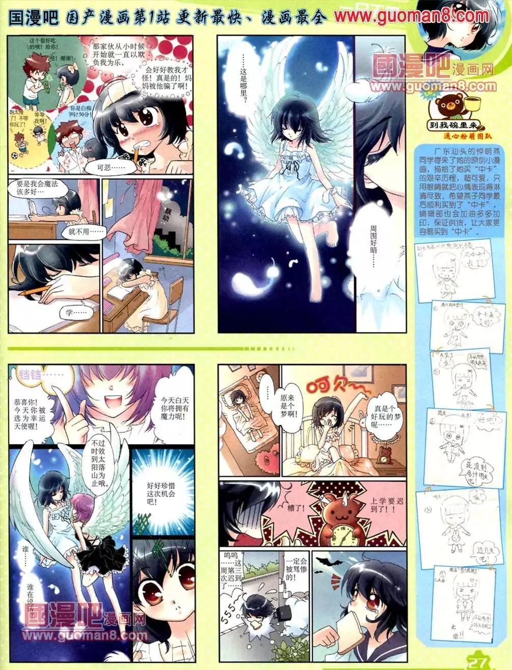 13年6月（上）期(1/2)-第5话