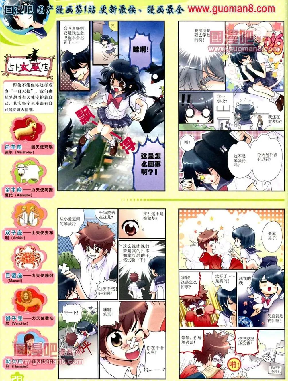 13年6月（上）期(1/2)-第5话