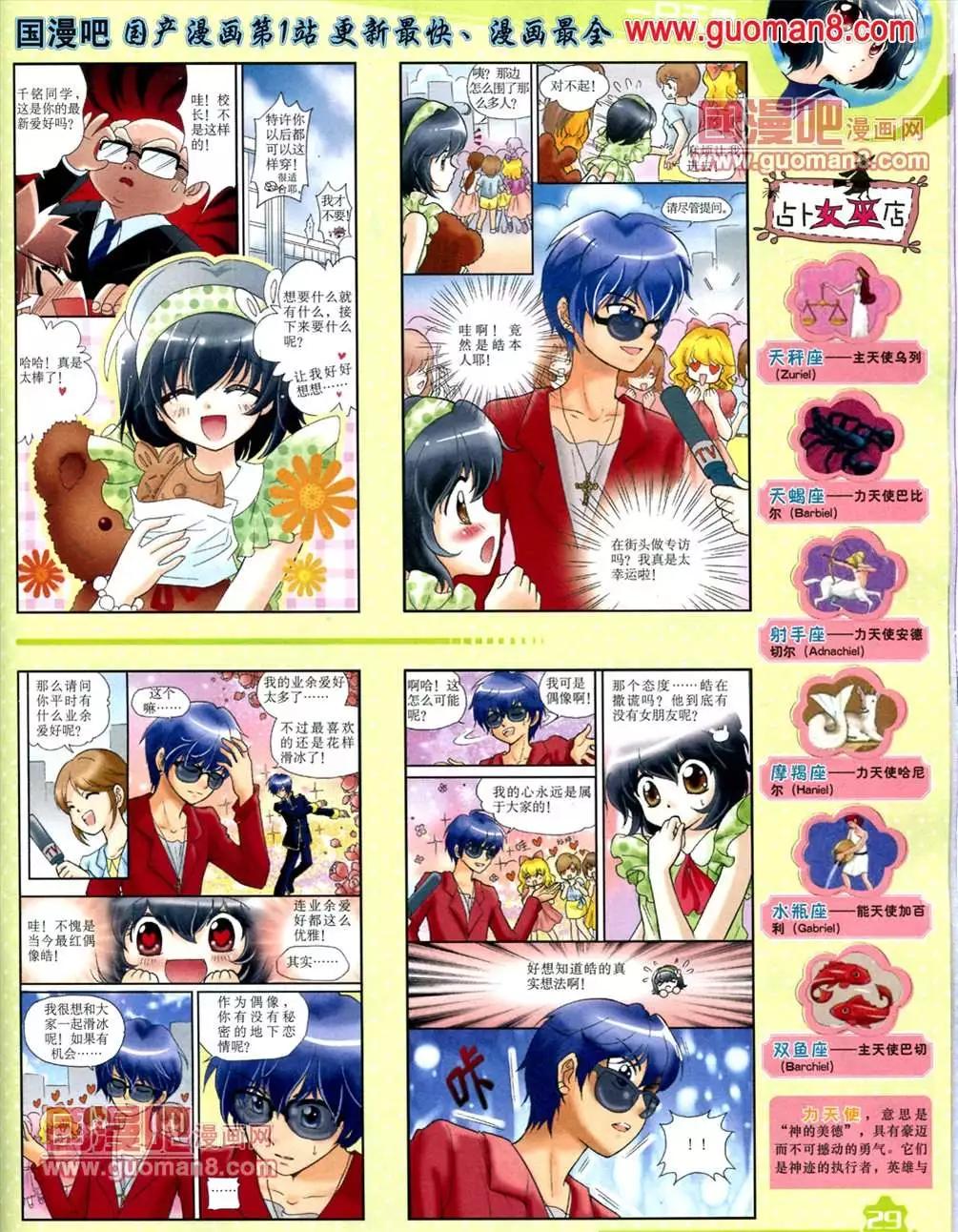 13年6月（上）期(1/2)-第5话
