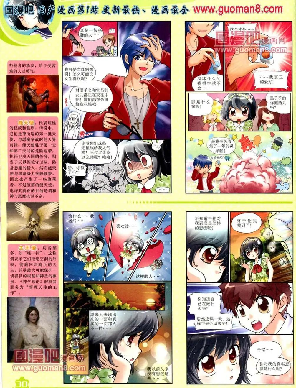13年6月（上）期(1/2)-第5话