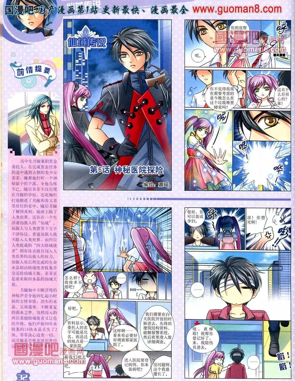 13年6月（上）期(1/2)-第5话