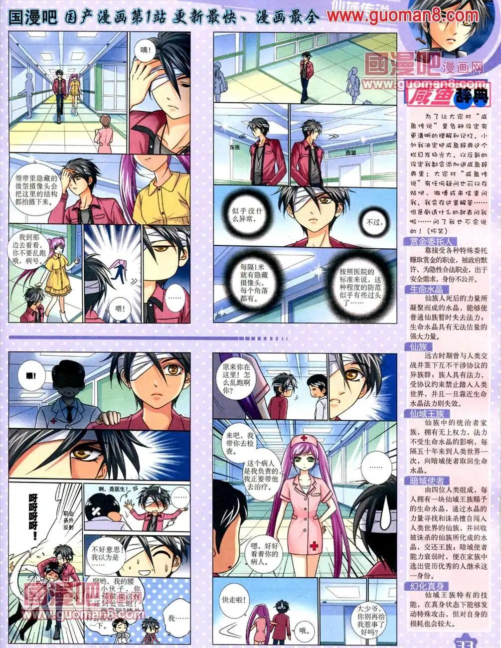 13年6月（上）期(1/2)-第5话
