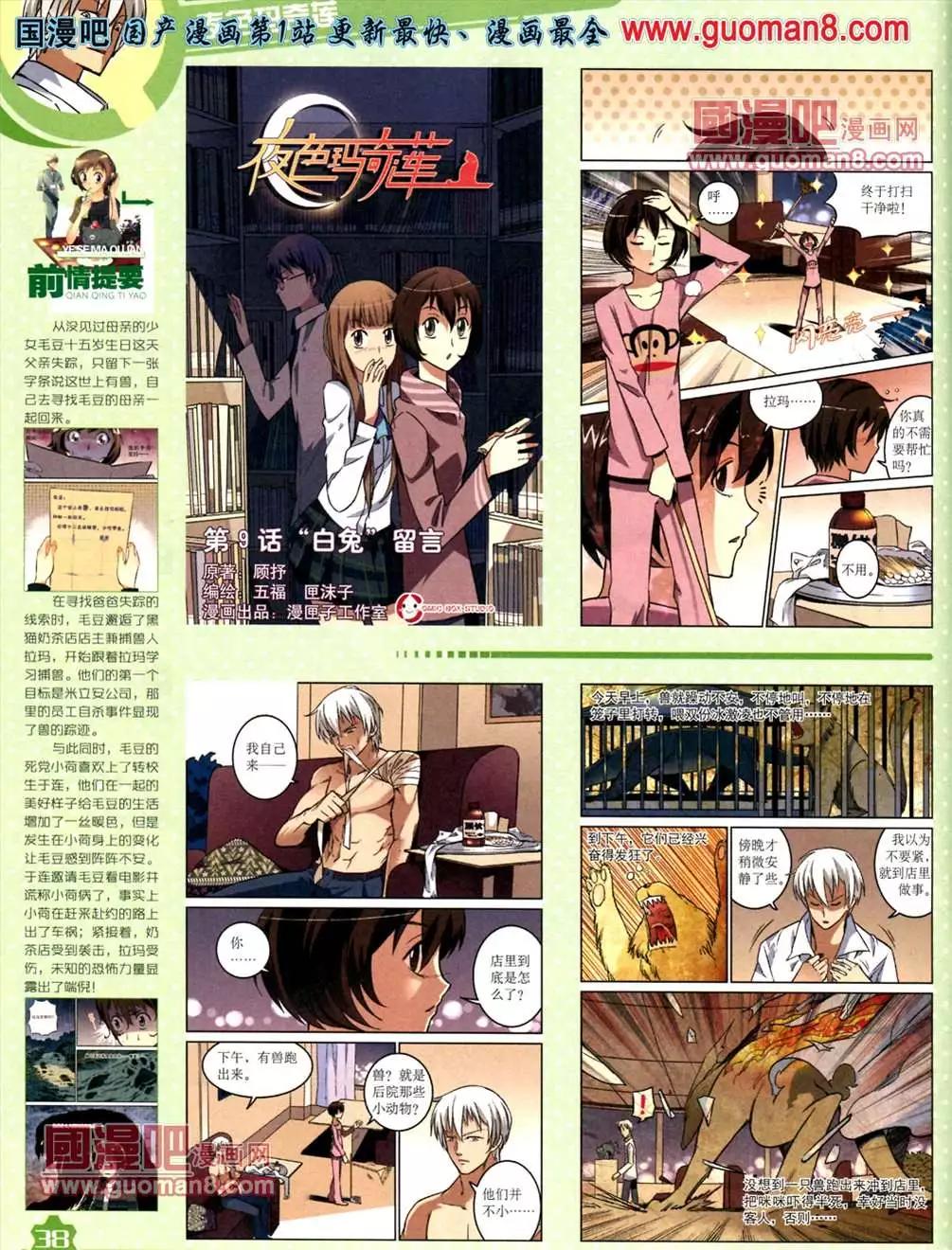 13年6月（上）期(1/2)-第5话