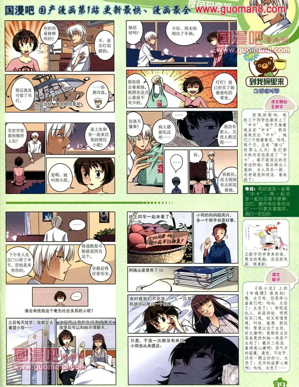13年6月（上）期(1/2)-第5话