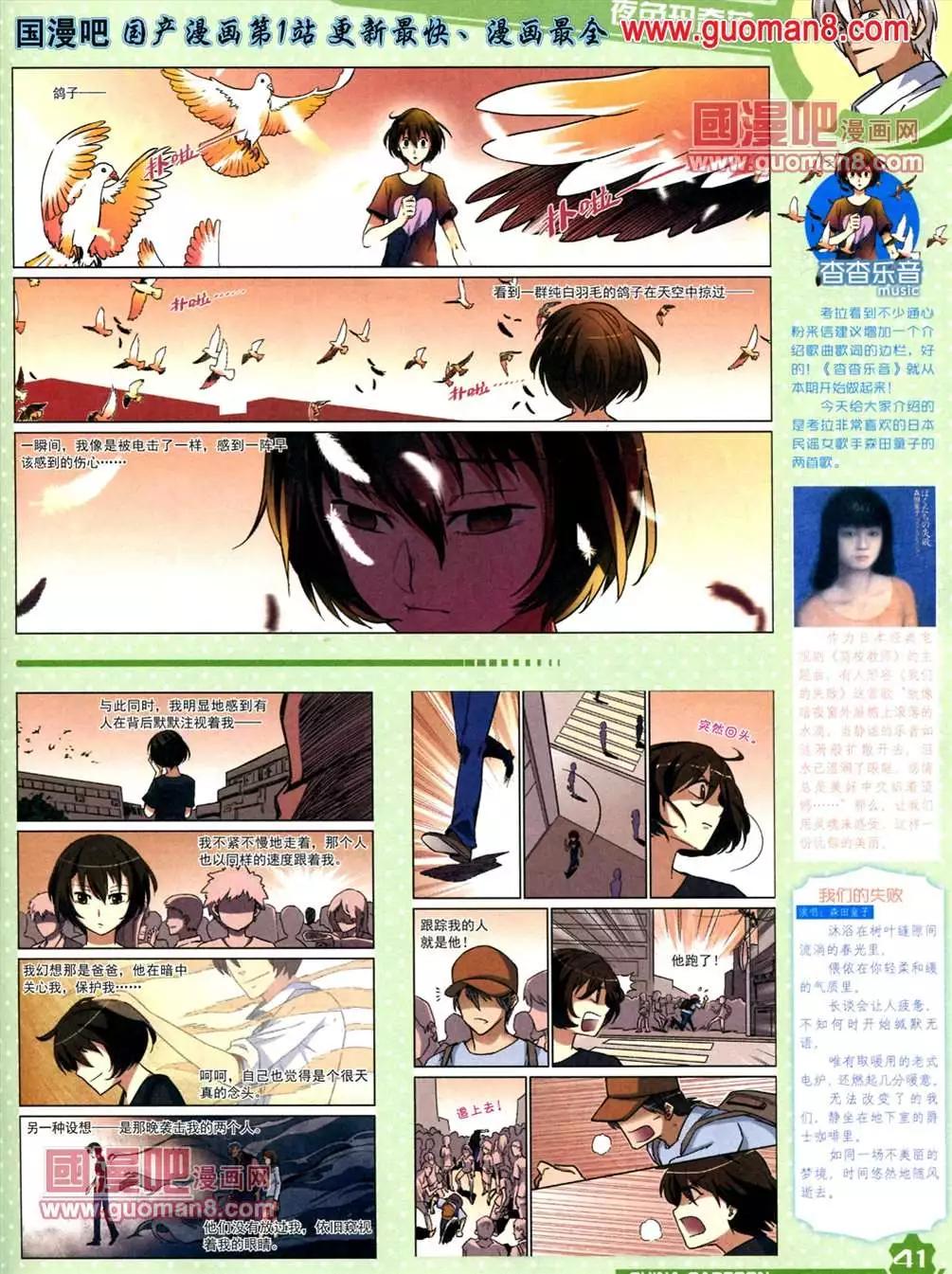 13年6月（上）期(1/2)-第5话