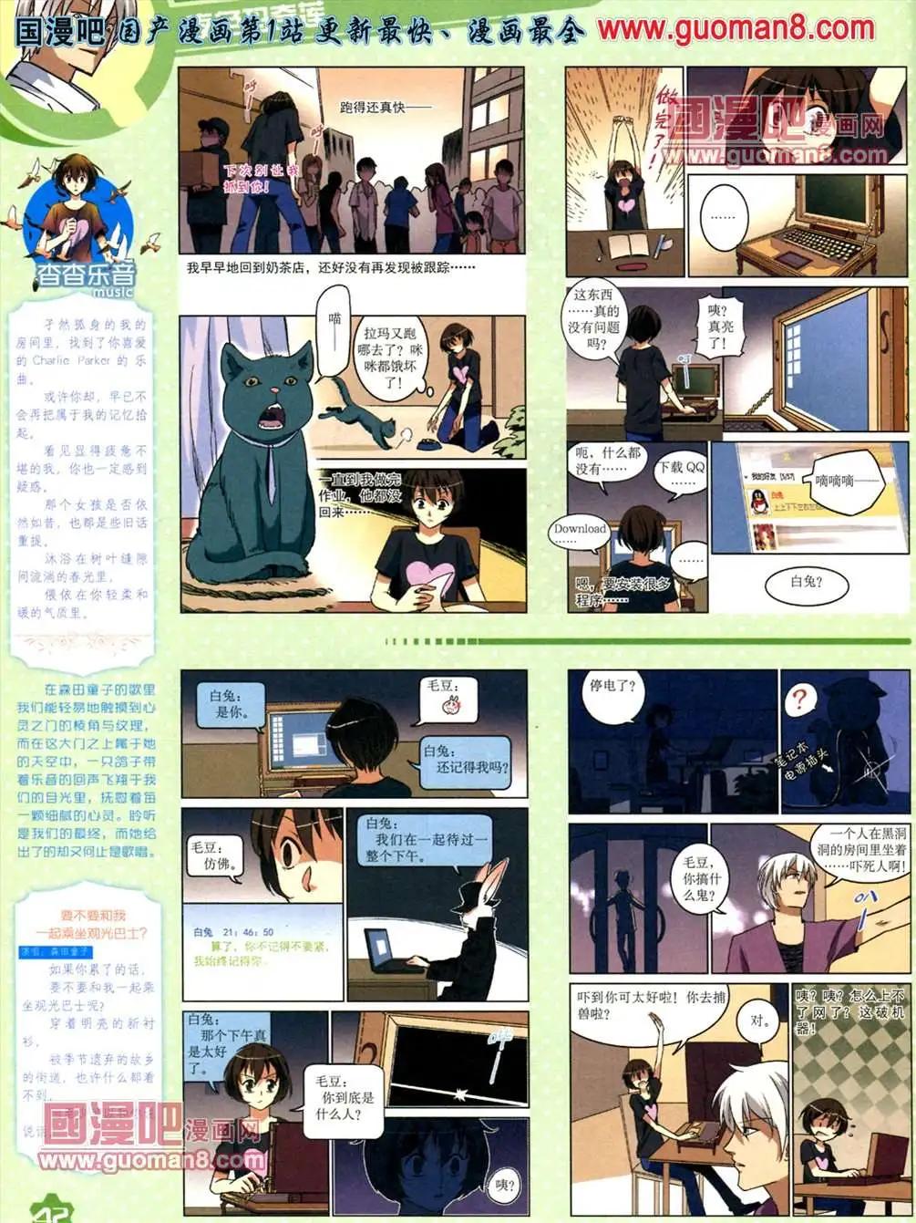 13年6月（上）期(1/2)-第5话