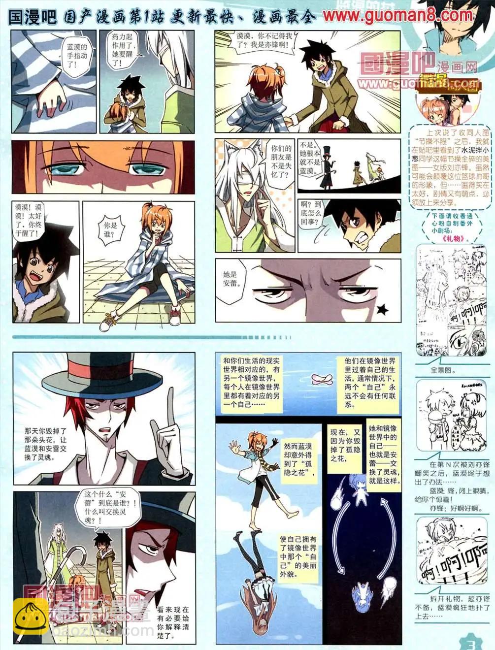 13年6月（上）期(1/2)-第5话