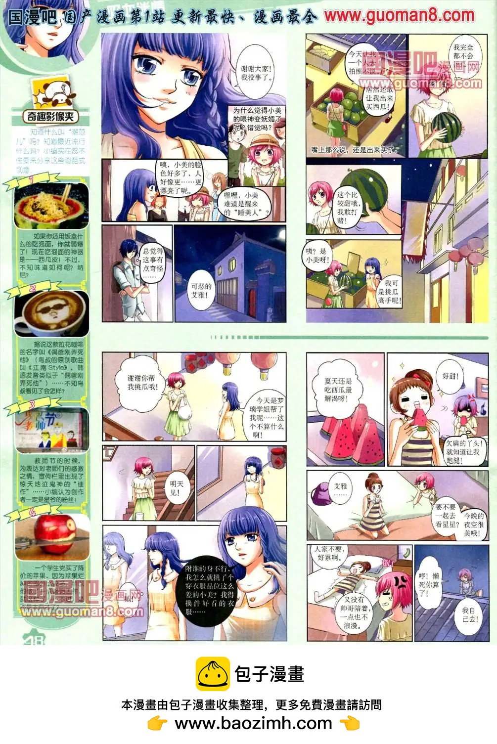 13年6月（上）期(1/2)-第5话