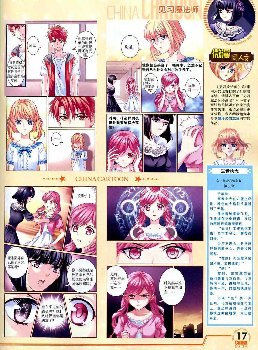 14年10月下期(1/2)-第49话