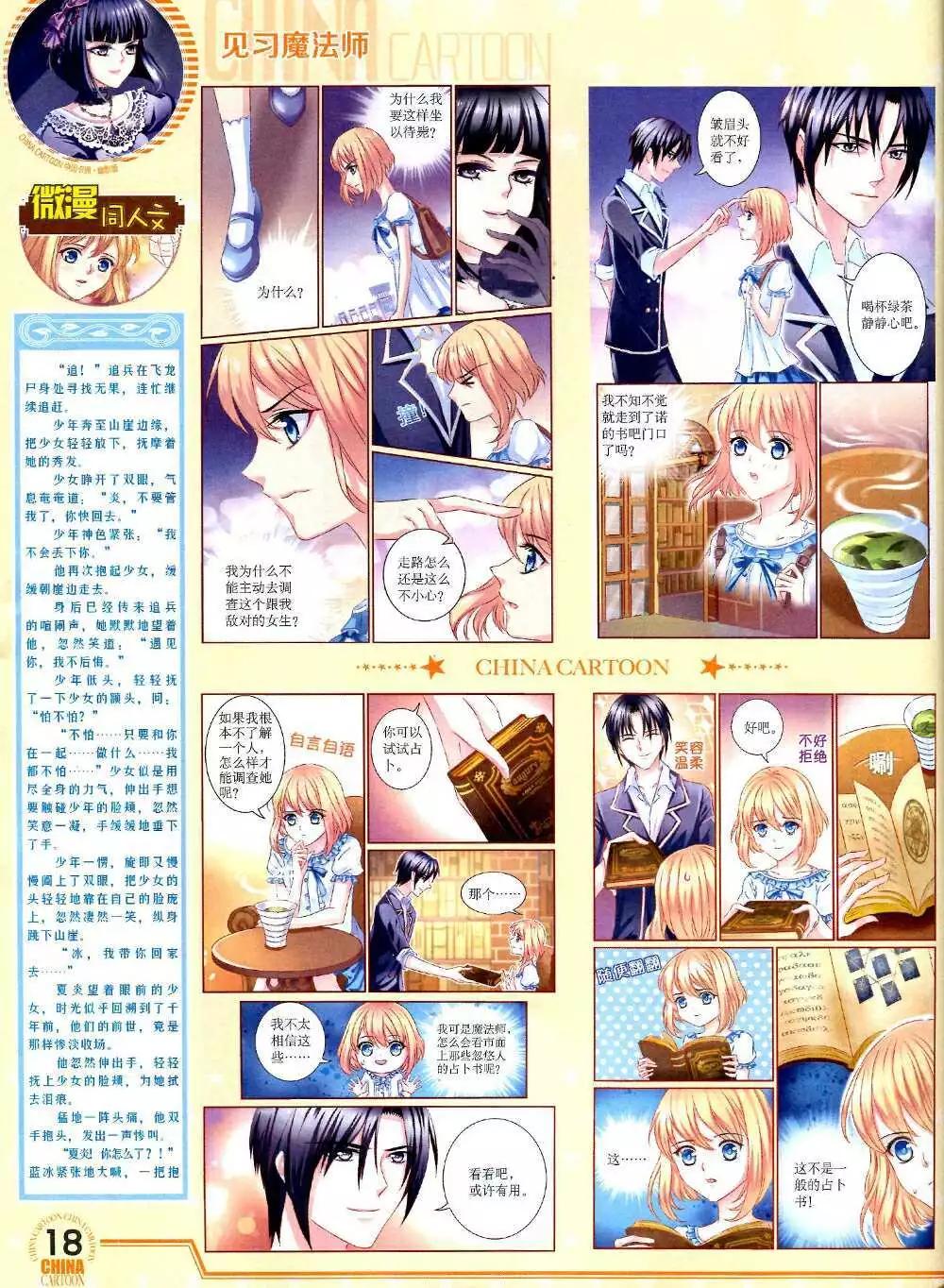 14年10月下期(1/2)-第49话