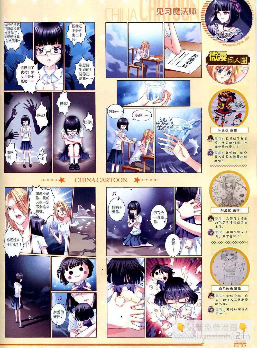 14年10月下期(1/2)-第49话