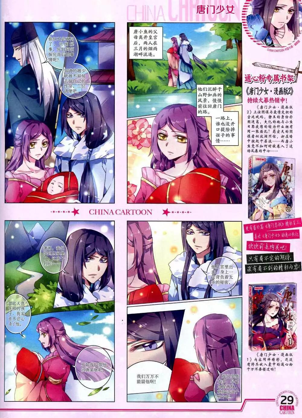 14年10月下期(1/2)-第49话