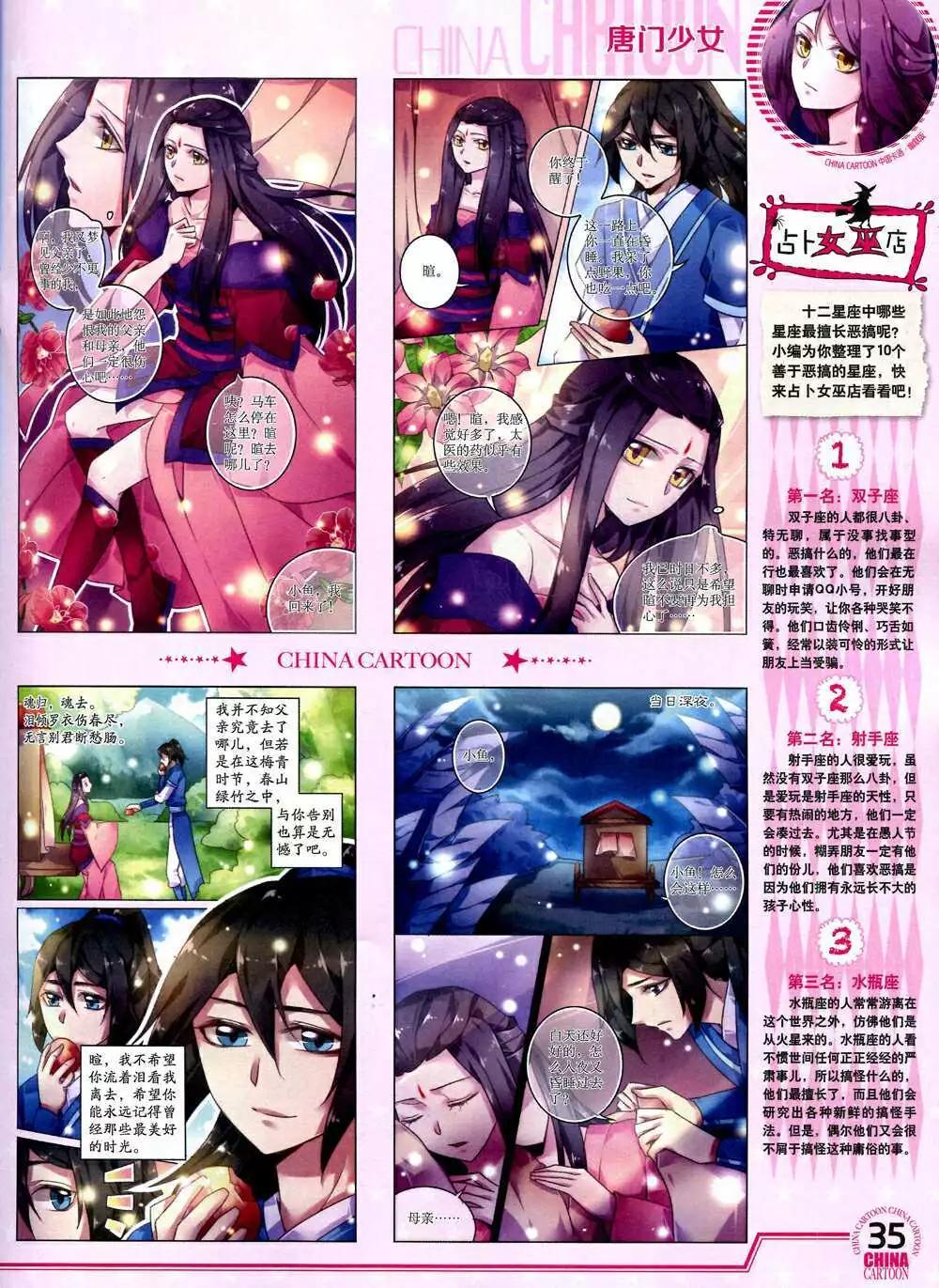14年10月下期(1/2)-第49话