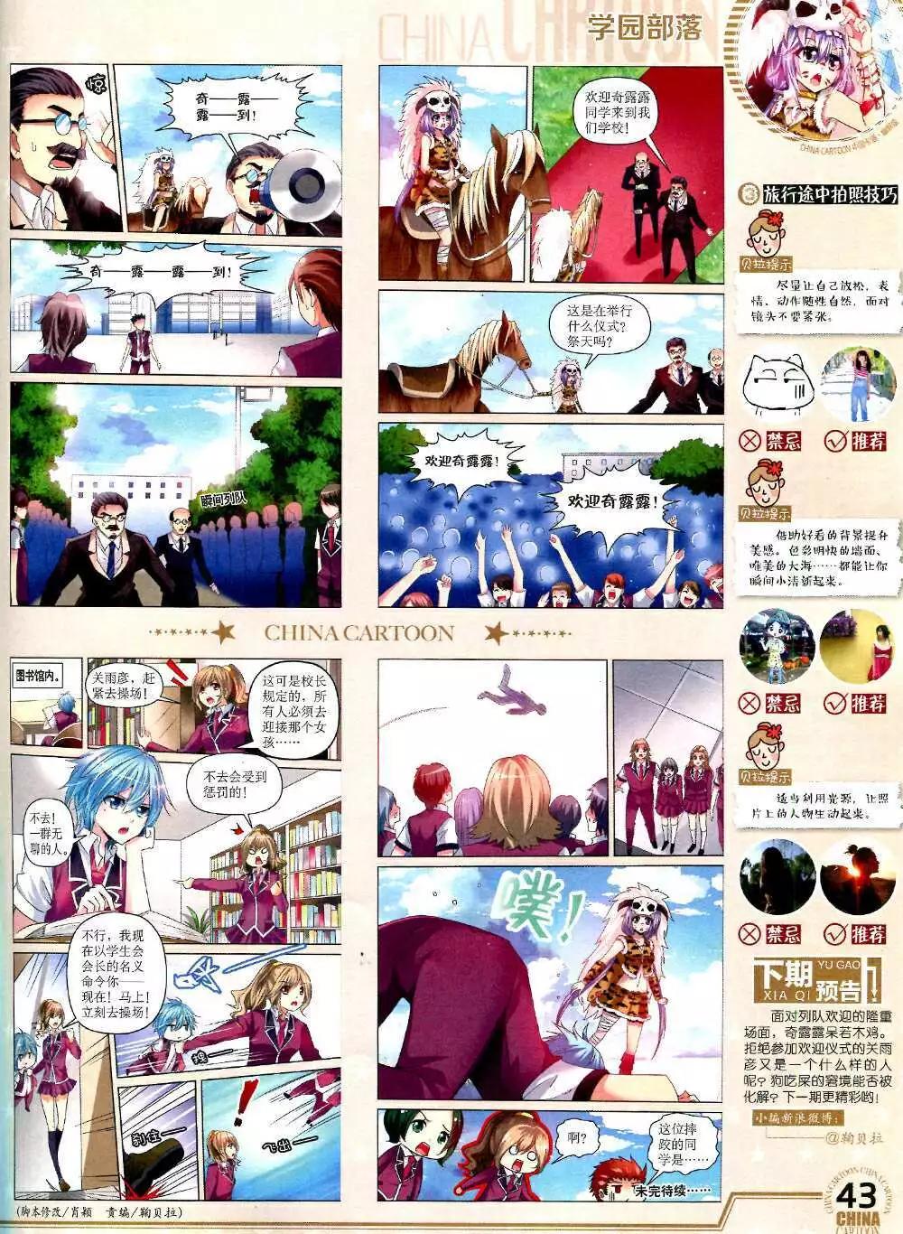 14年10月下期(1/2)-第49话