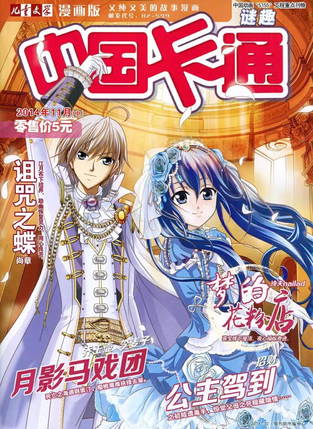 14年11月中期(1/2)-第51话