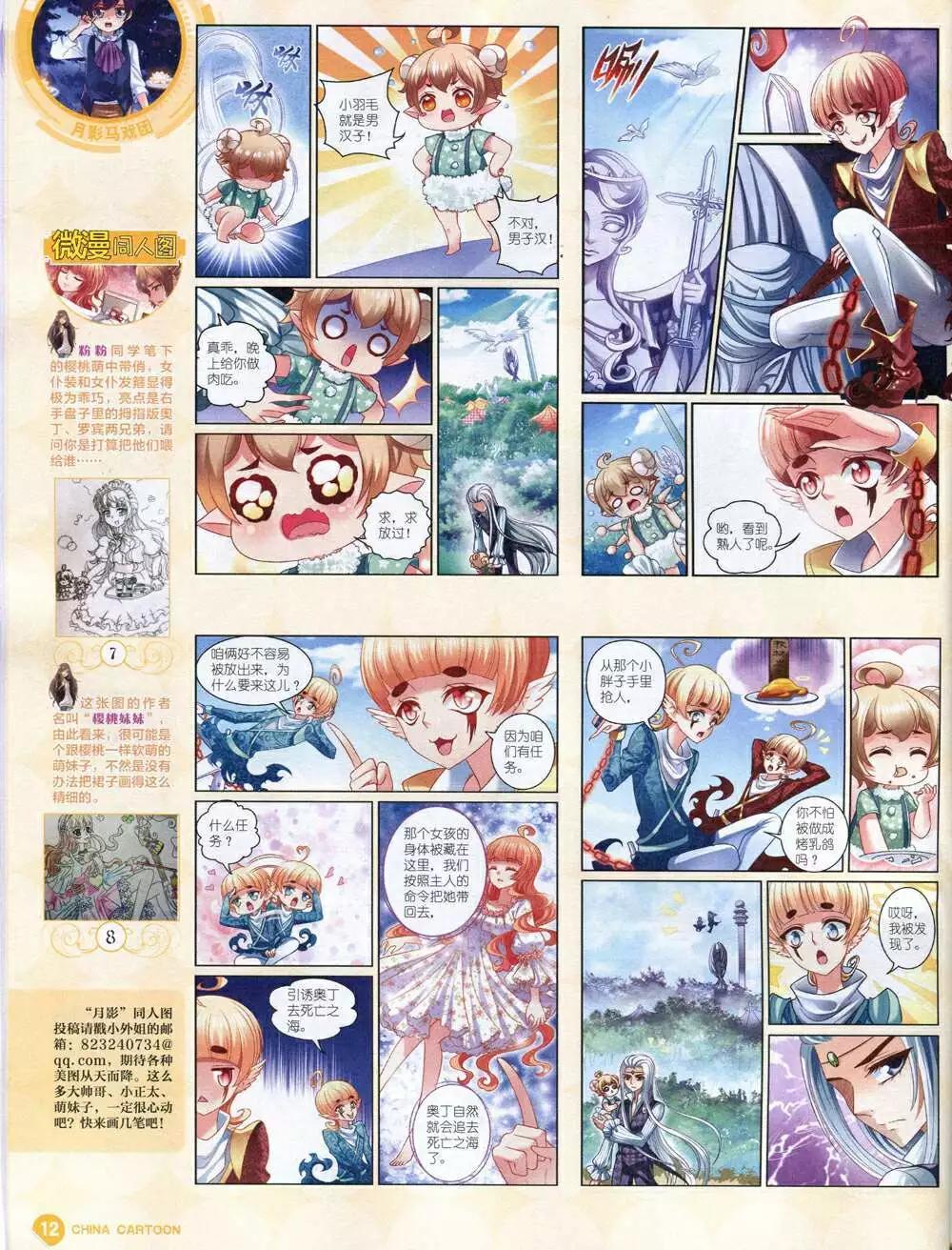 14年11月中期(1/2)-第51话