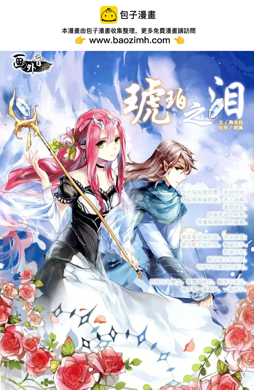 14年11月中期(1/2)-第51话