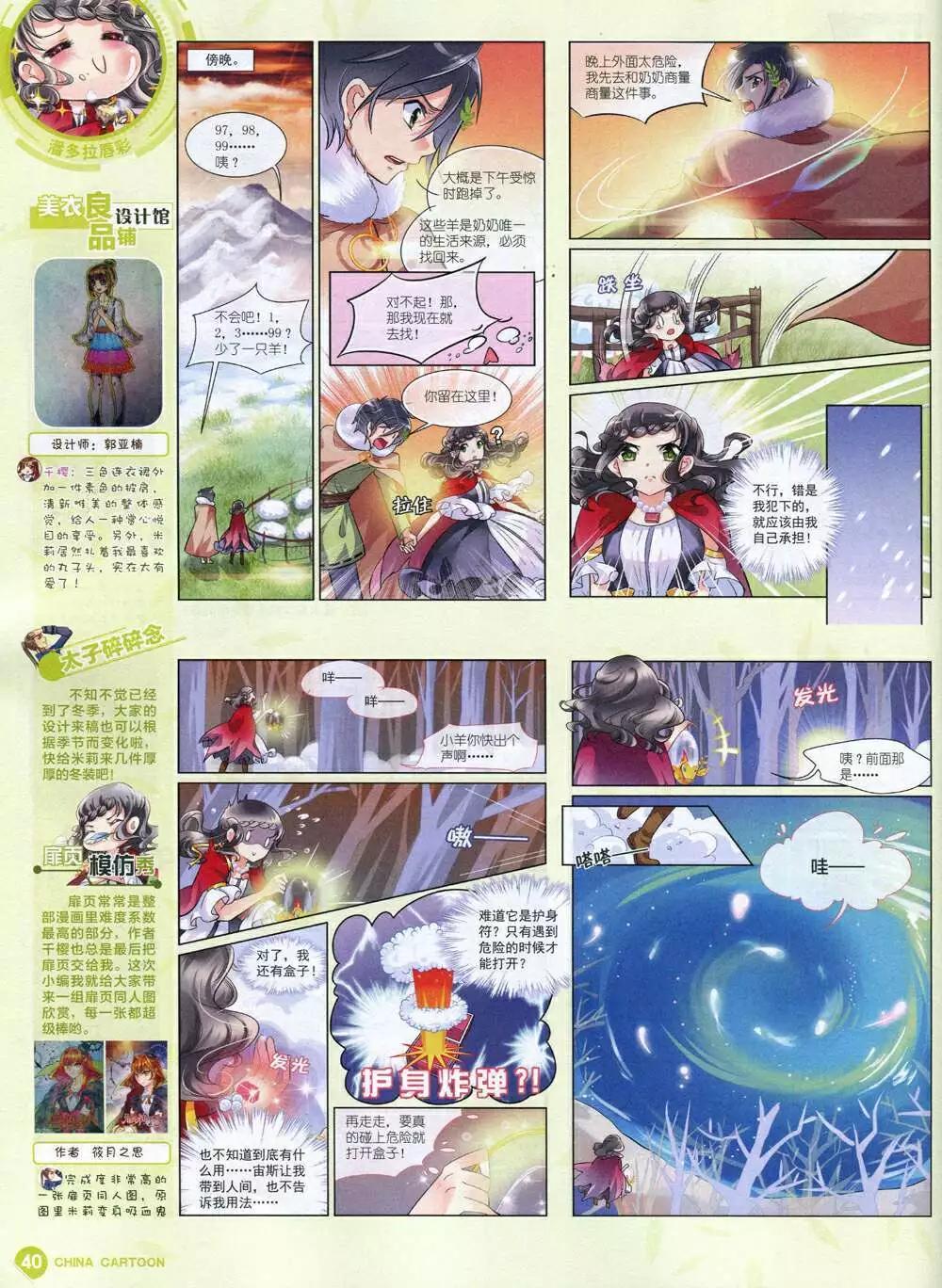 14年11月中期(1/2)-第51话