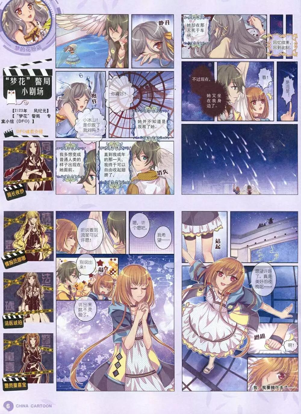 14年11月中期(1/2)-第51话