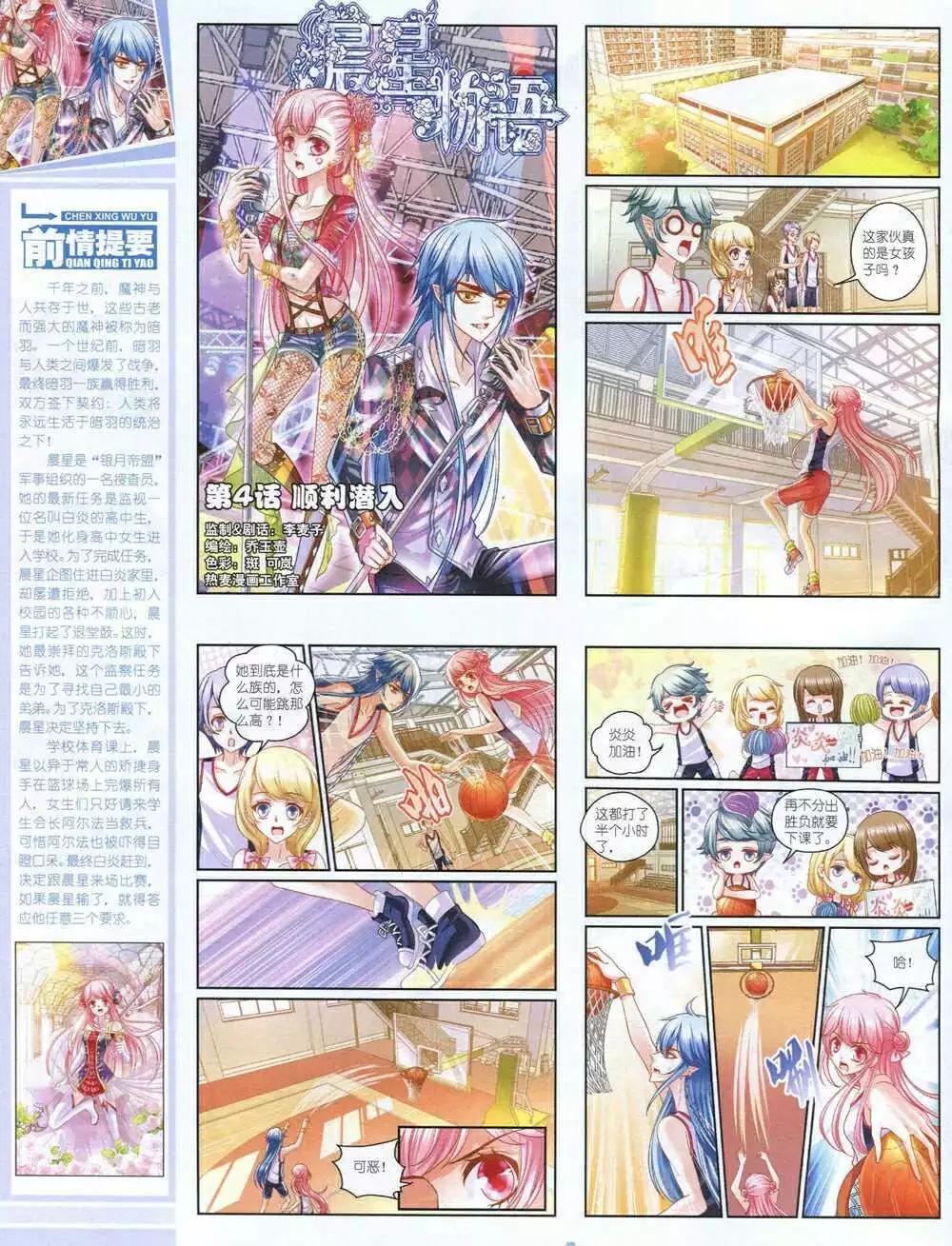 15年1月上期(1/2)-第53话