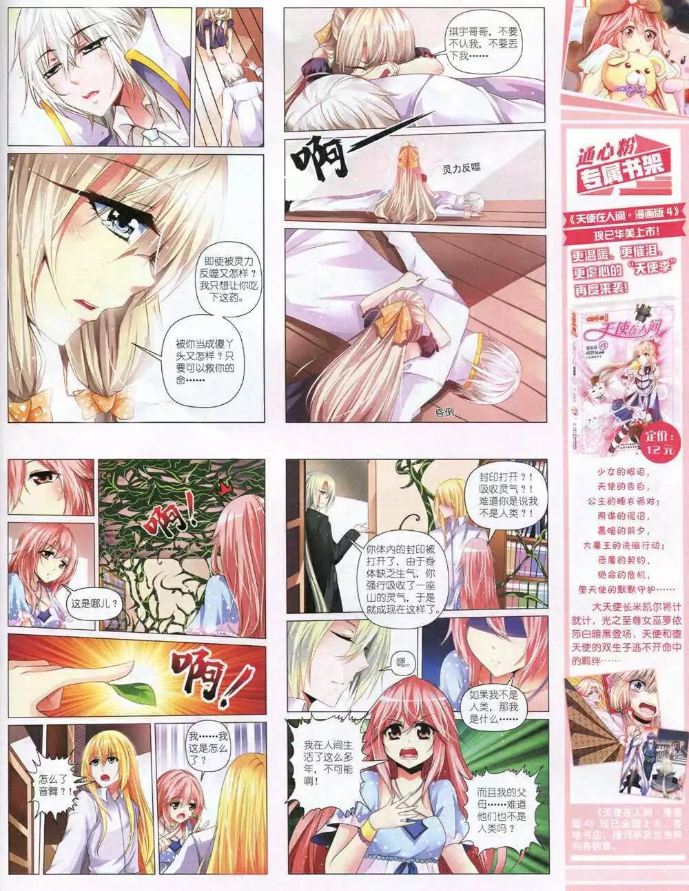 15年1月上期(1/2)-第53话