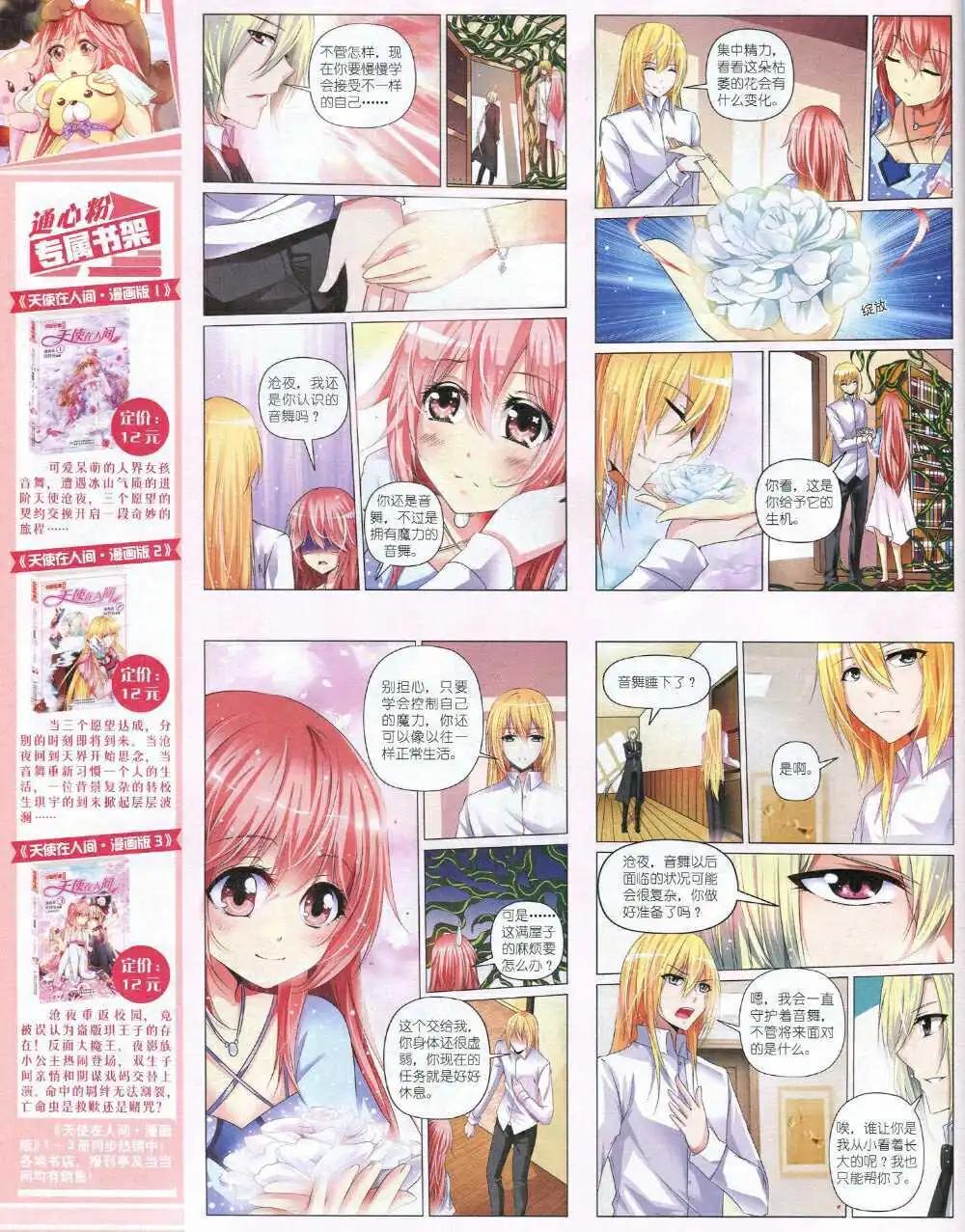 15年1月上期(1/2)-第53话