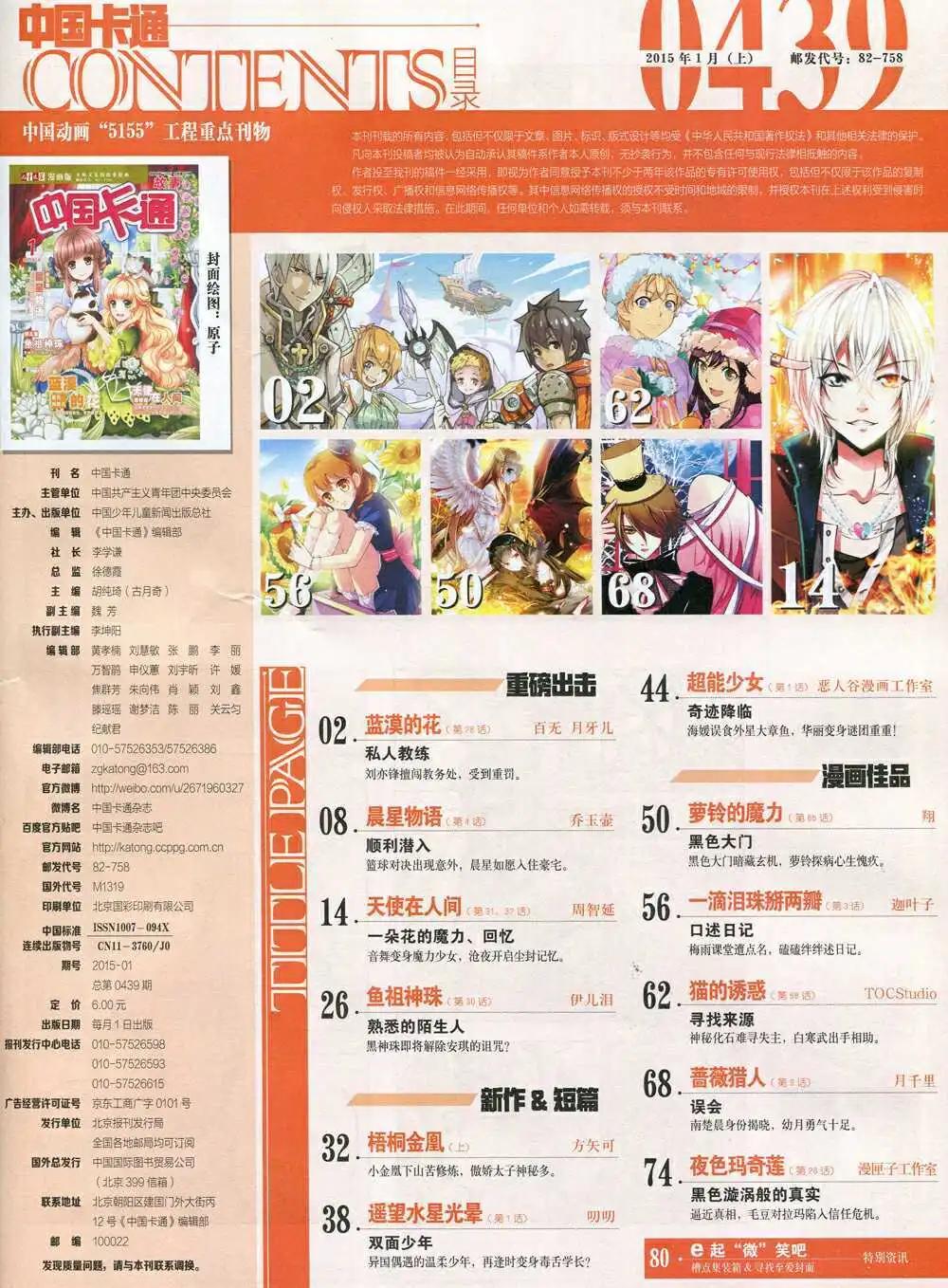 15年1月上期(1/2)-第53话