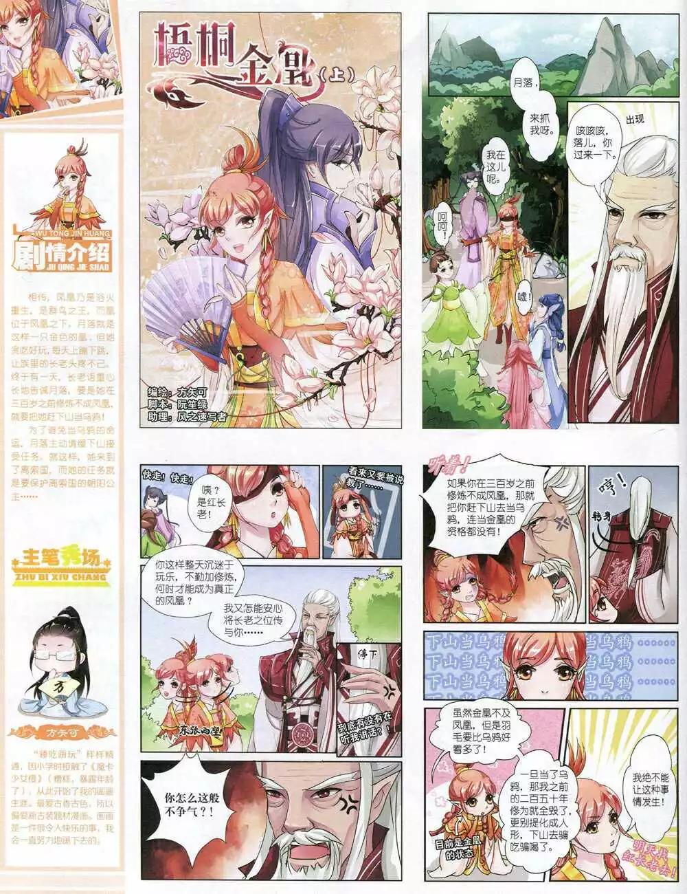 15年1月上期(1/2)-第53话