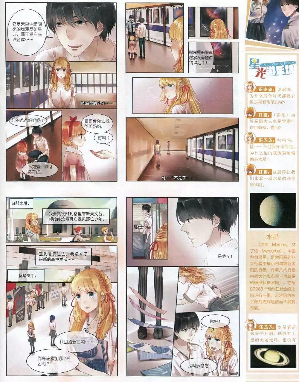 15年1月上期(1/2)-第53话
