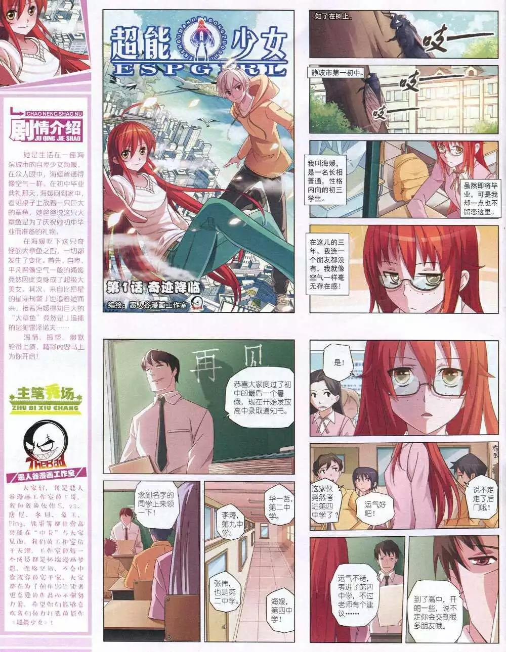 15年1月上期(1/2)-第53话