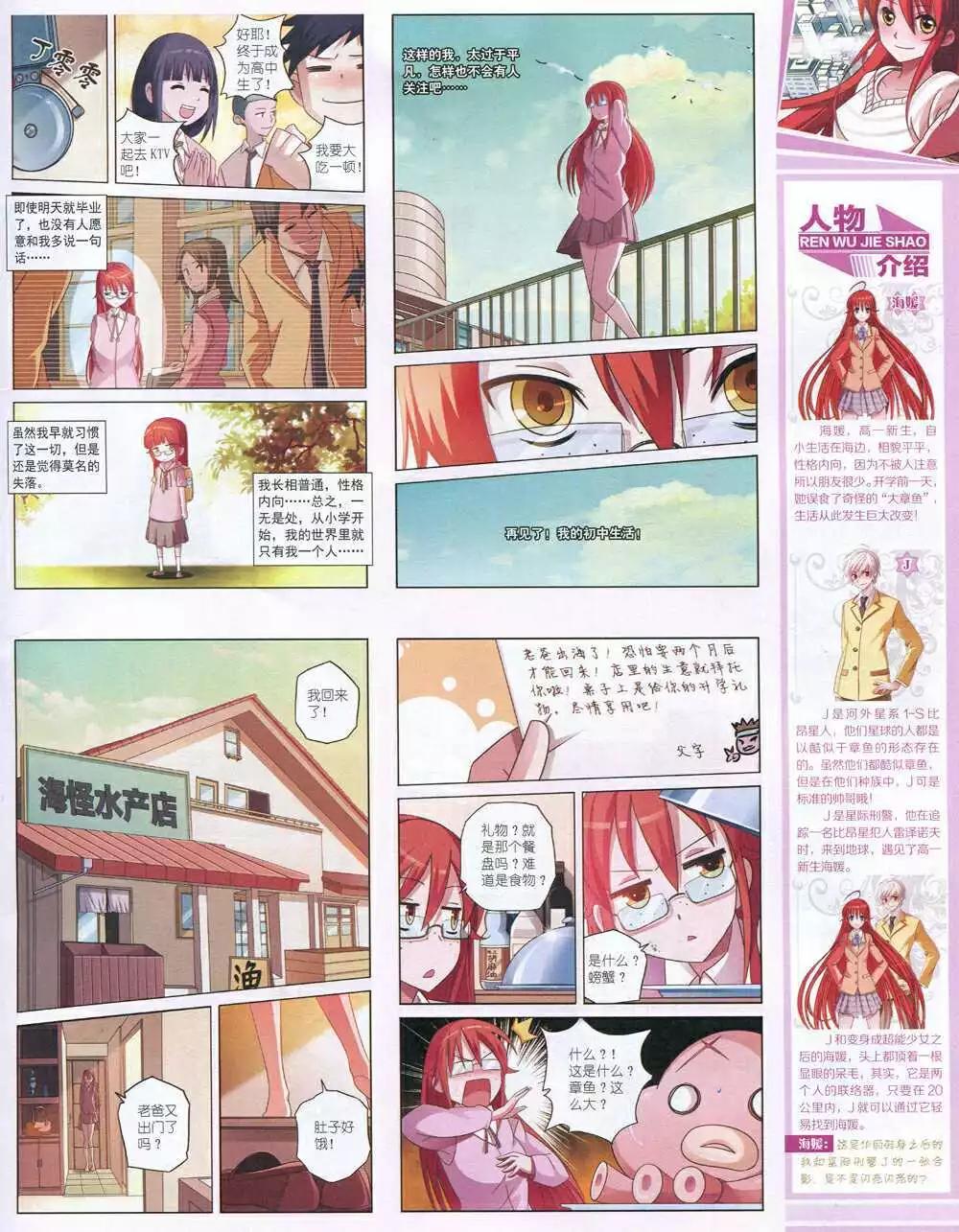 15年1月上期(1/2)-第53话