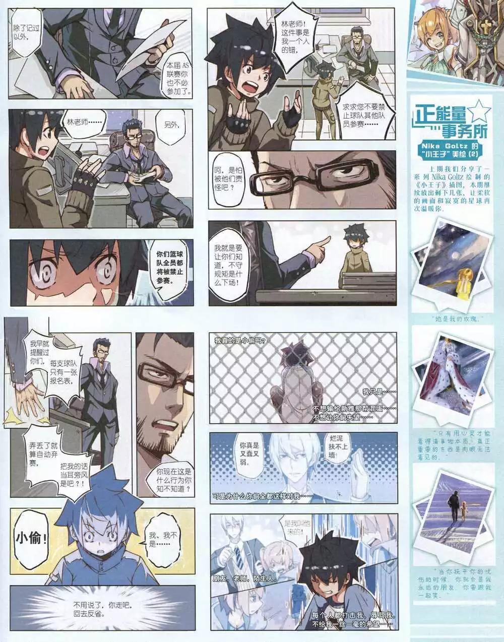 15年1月上期(1/2)-第53话
