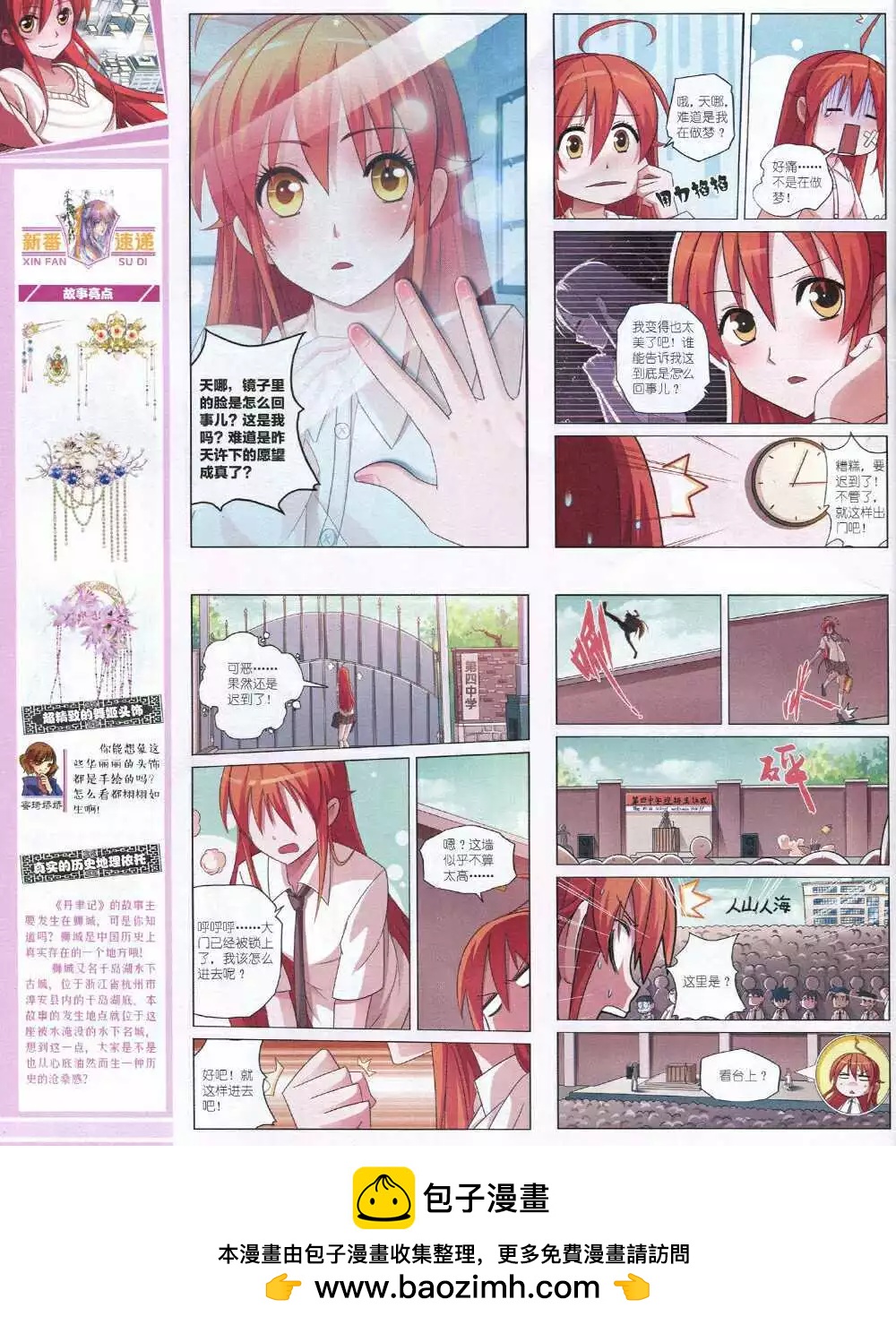 15年1月上期(1/2)-第53话
