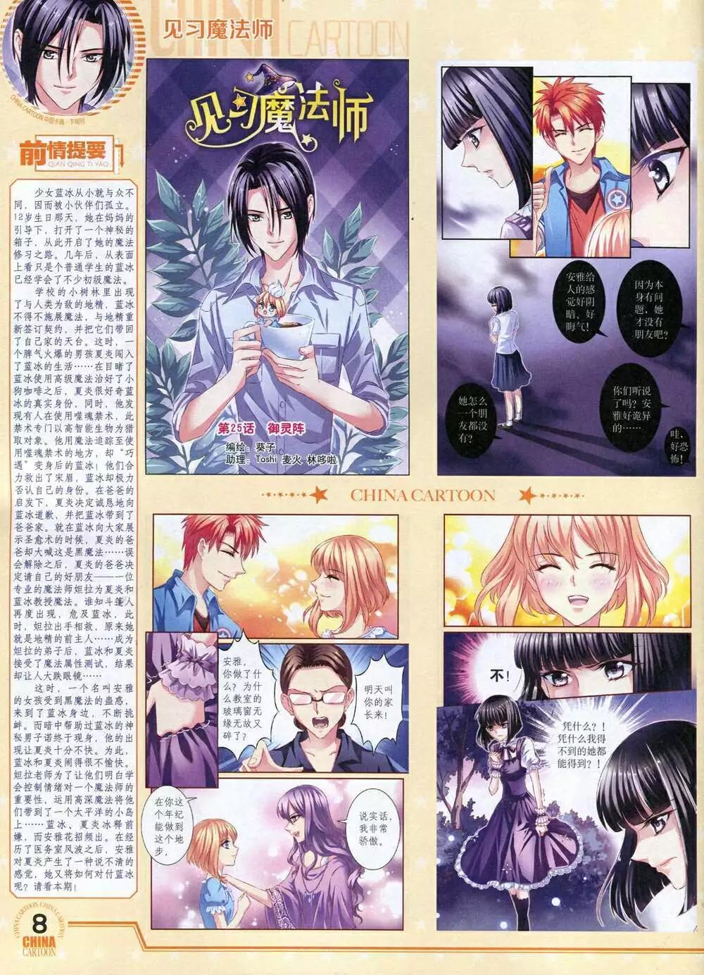 14年12月下期(1/2)-第55话