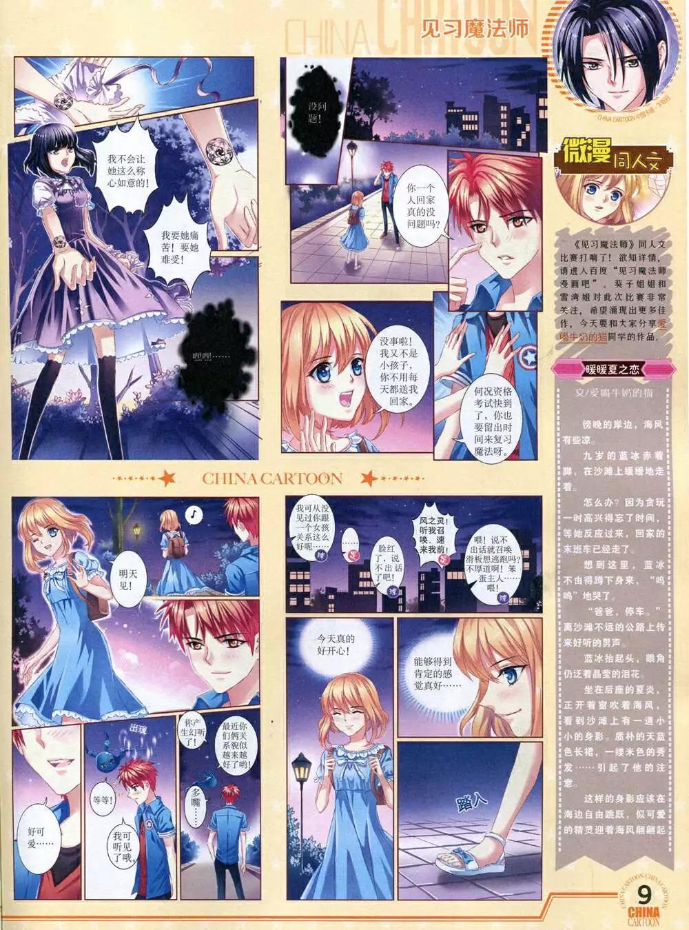 14年12月下期(1/2)-第55话