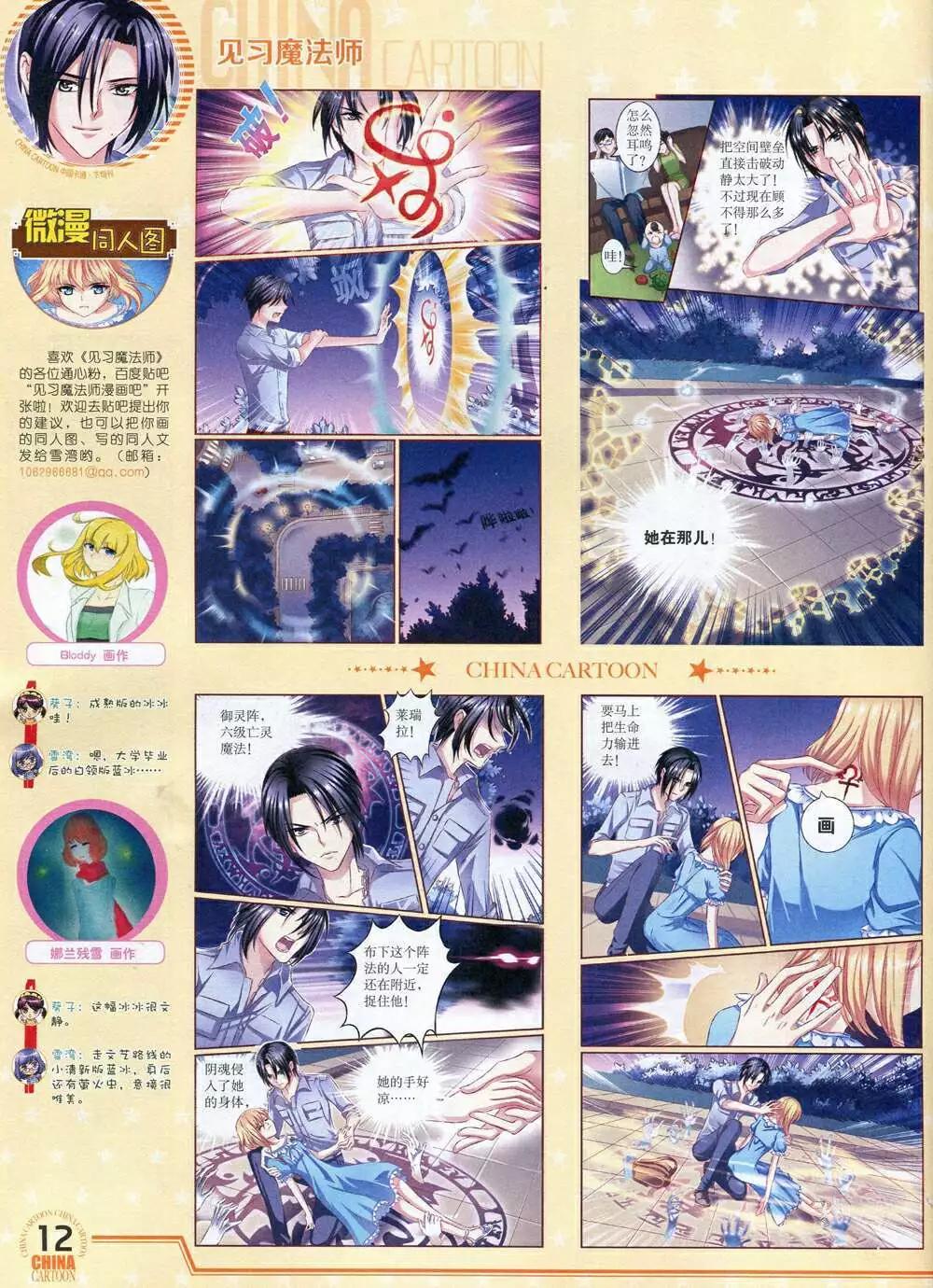 14年12月下期(1/2)-第55话