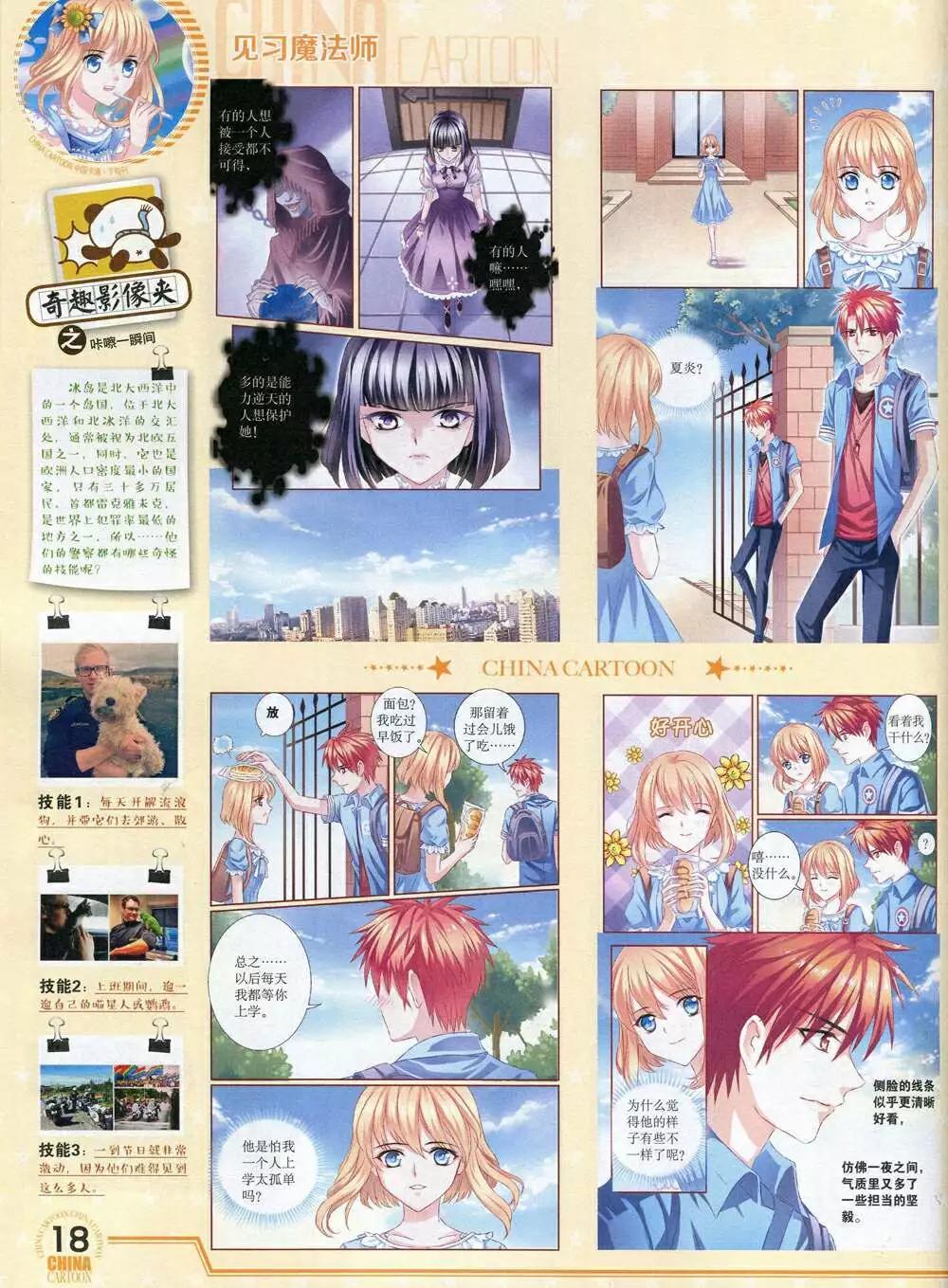 14年12月下期(1/2)-第55话