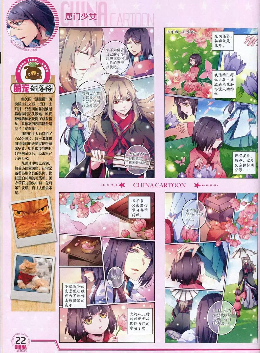 14年12月下期(1/2)-第55话