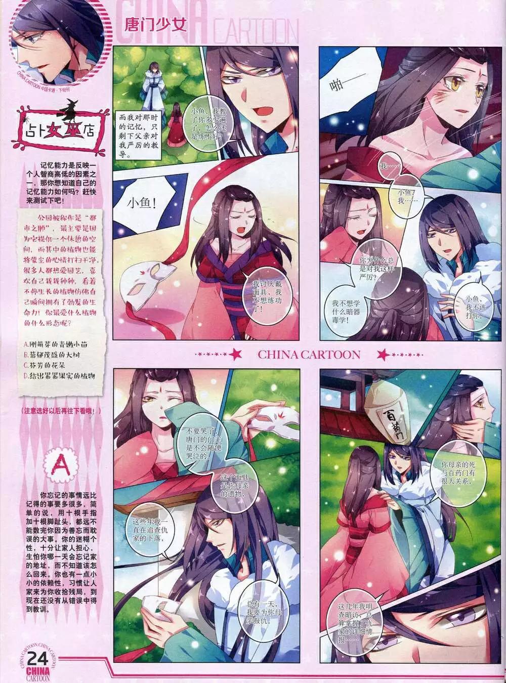 14年12月下期(1/2)-第55话