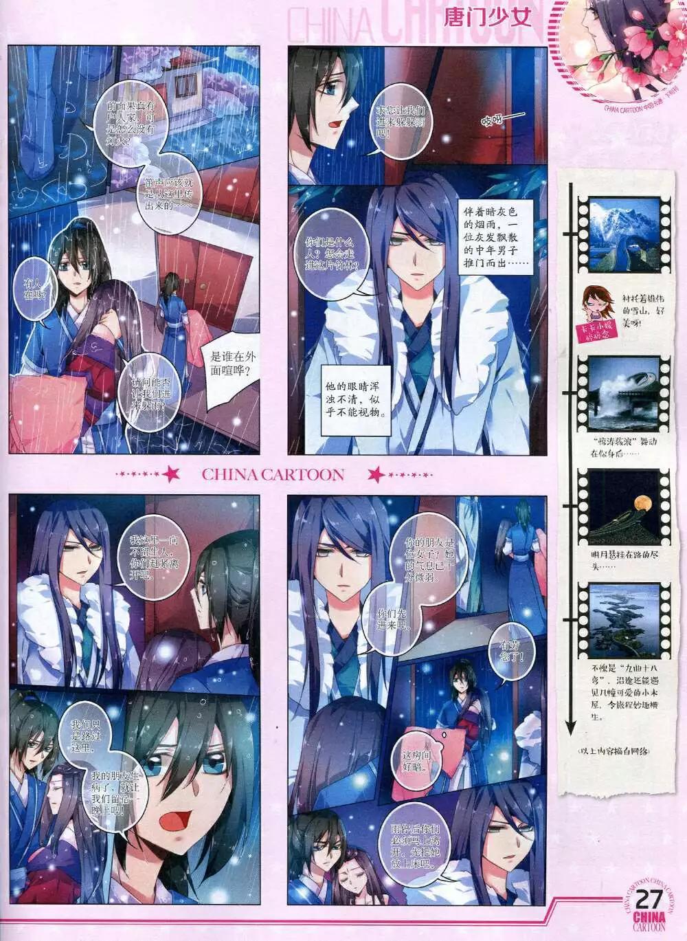 14年12月下期(1/2)-第55话