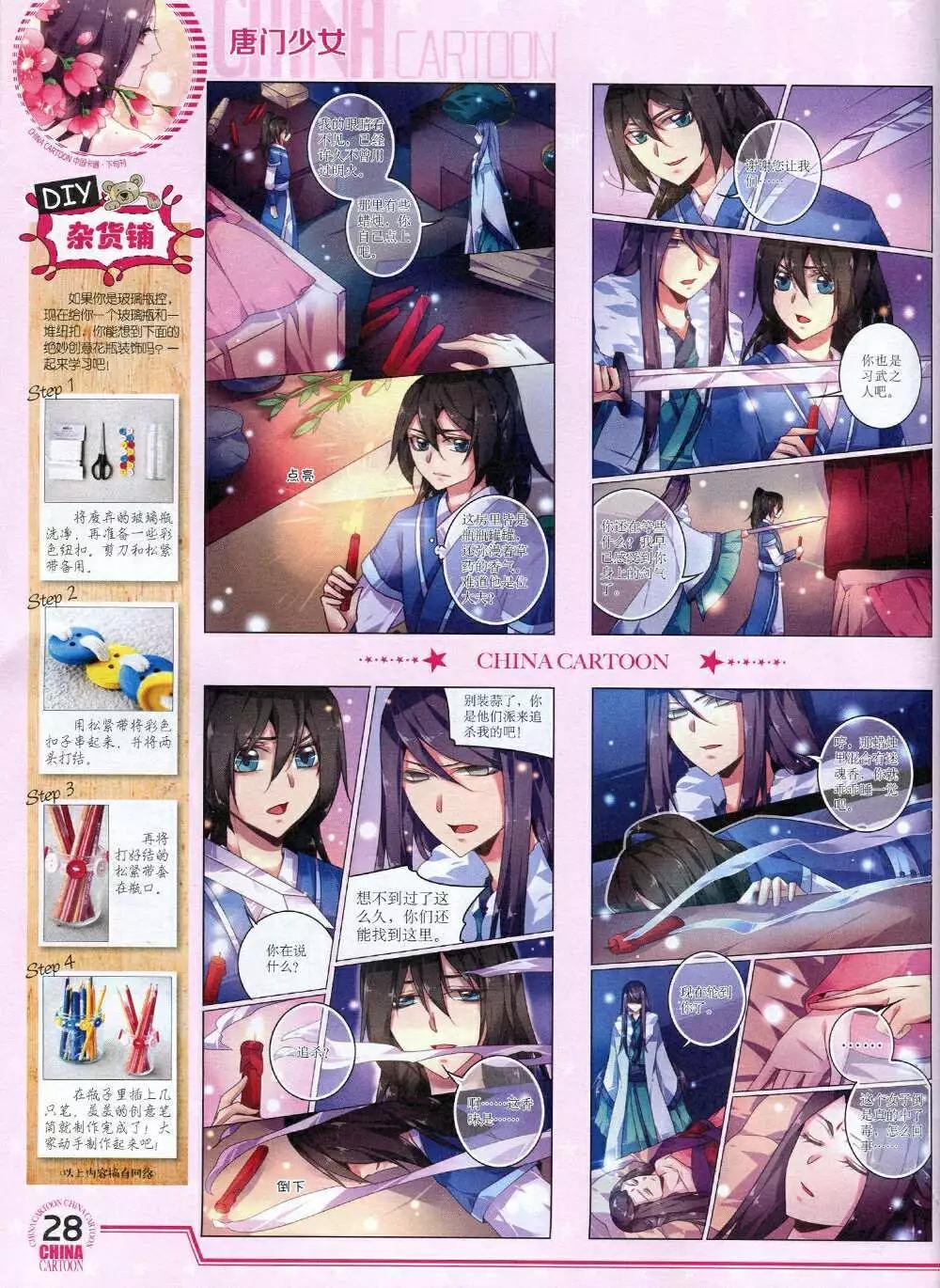 14年12月下期(1/2)-第55话